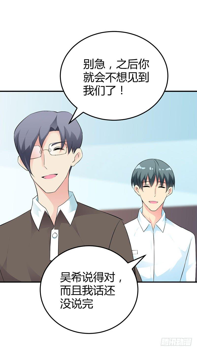 一群新角色-第18话