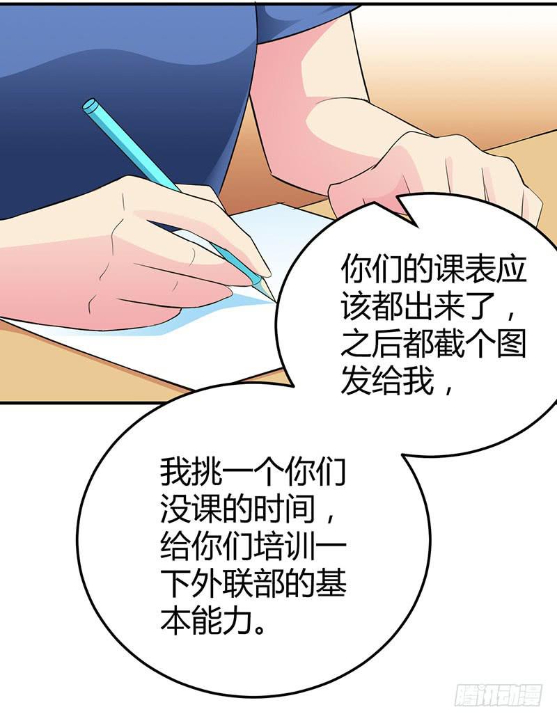 一群新角色-第18话