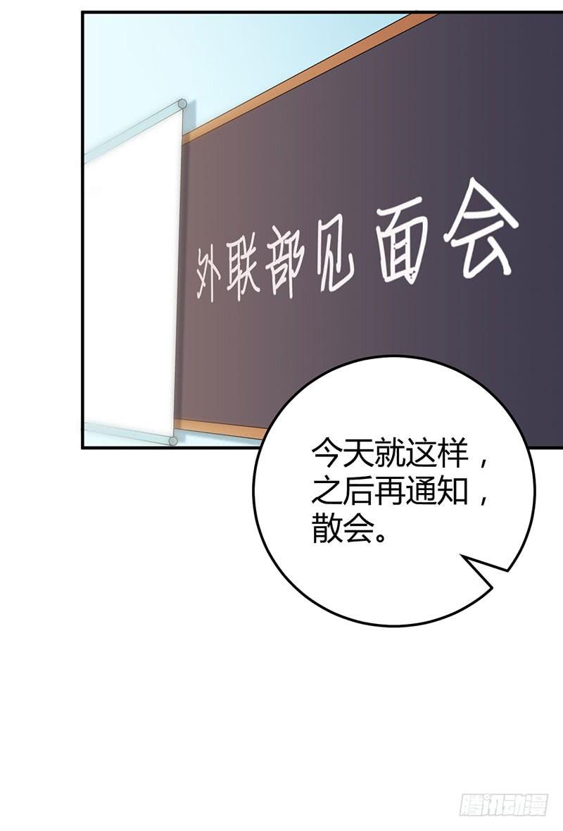 一群新角色-第18话