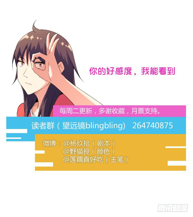 一群新角色-第18话