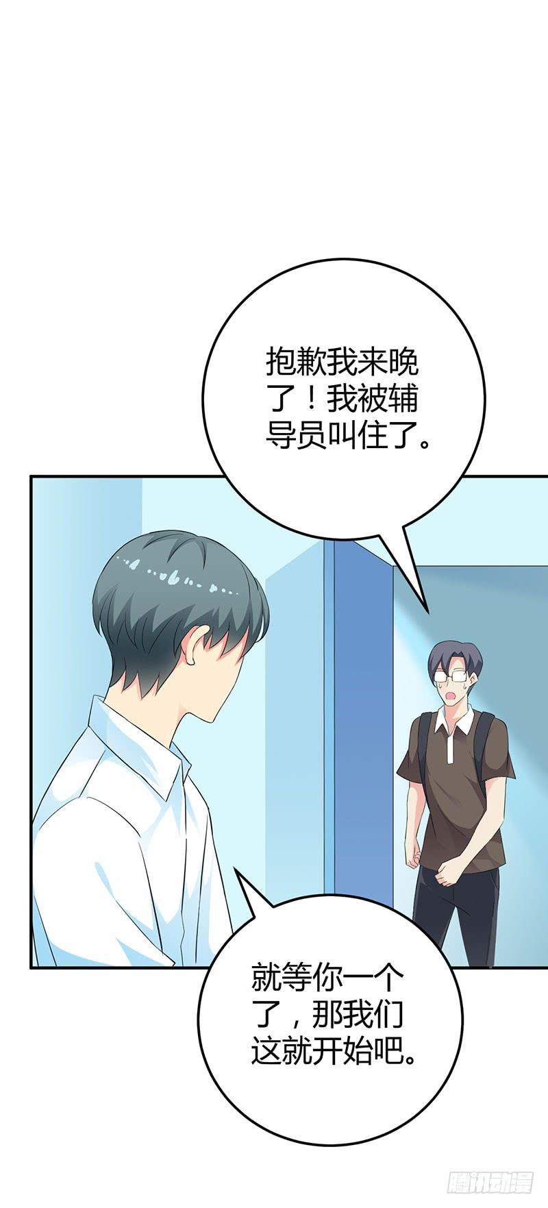 一群新角色-第18话