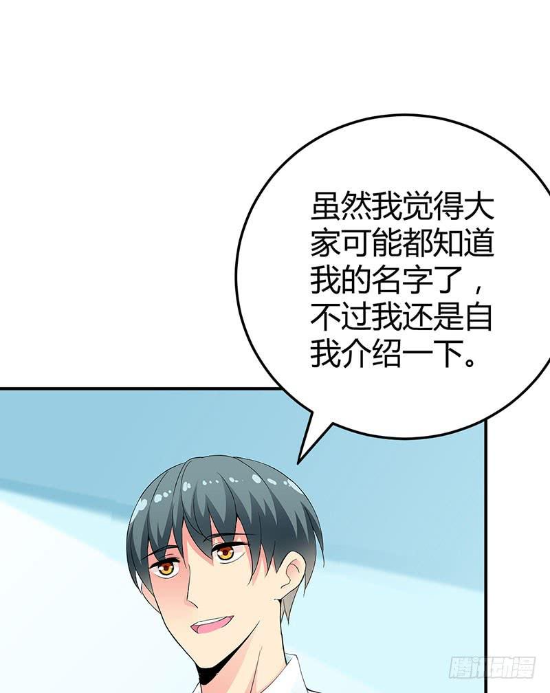 一群新角色-第18话