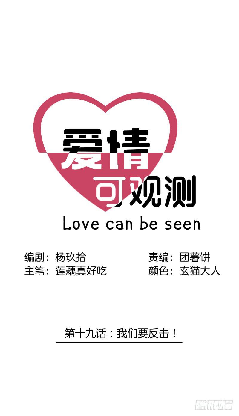 我们要反击！-第20话