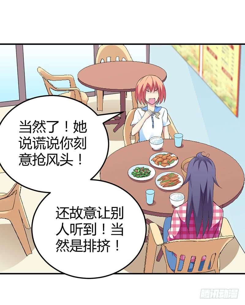 我们要反击！-第20话