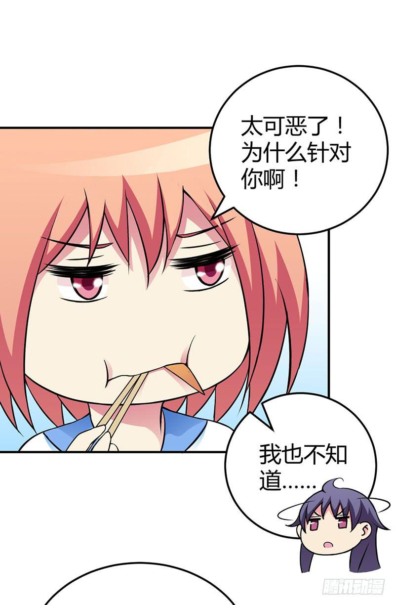 我们要反击！-第20话