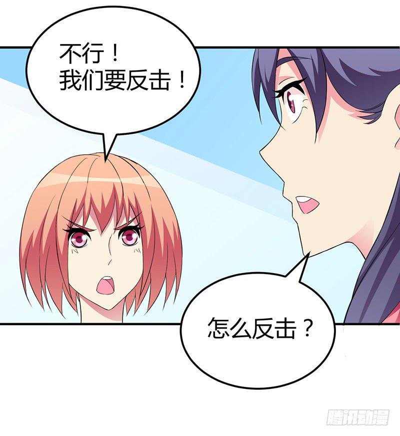 我们要反击！-第20话