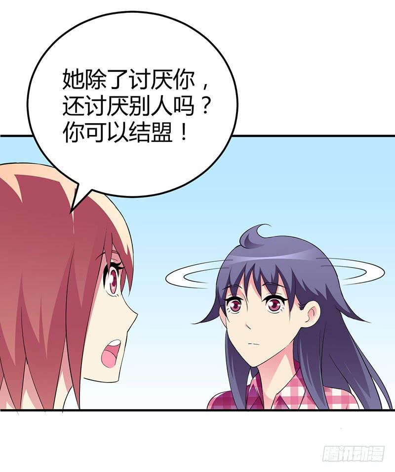 我们要反击！-第20话