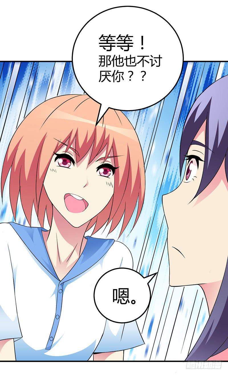 我们要反击！-第20话