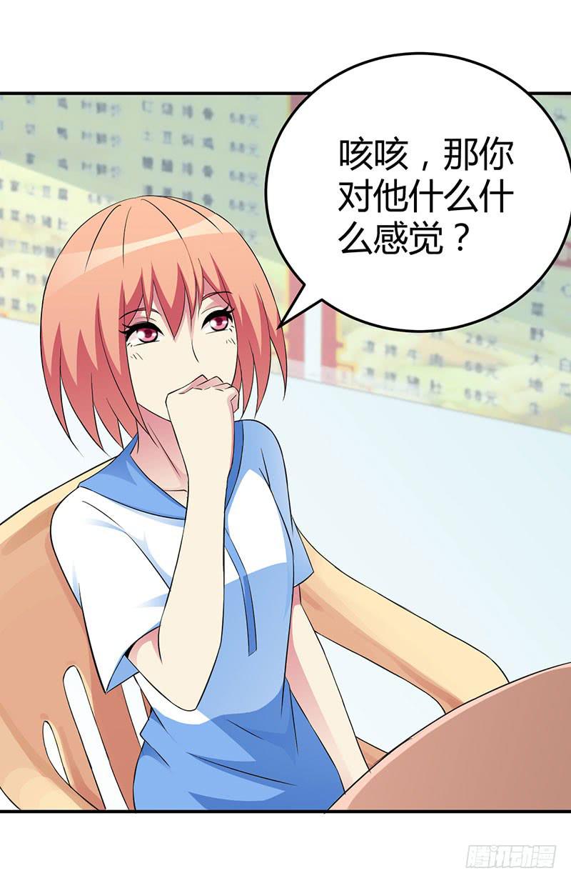 我们要反击！-第20话