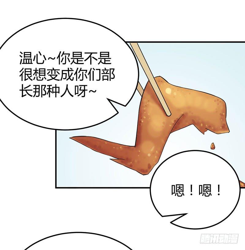 我们要反击！-第20话