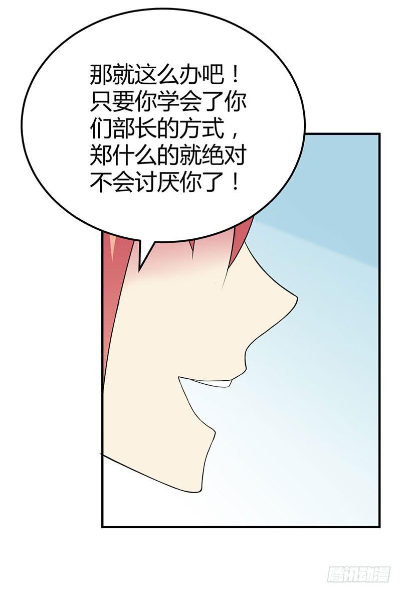 我们要反击！-第20话