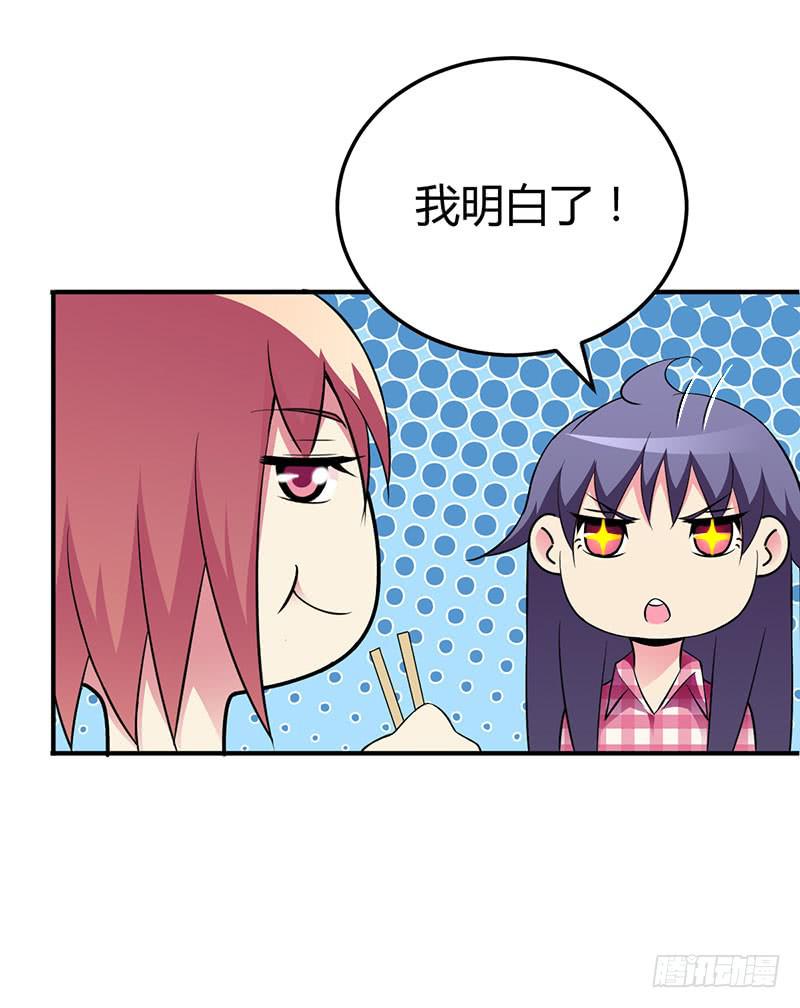 我们要反击！-第20话