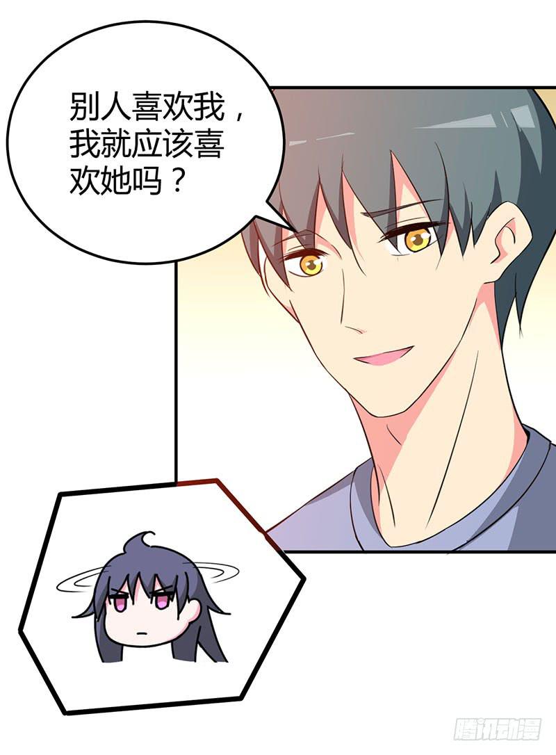 感情是可以培养的-第22话