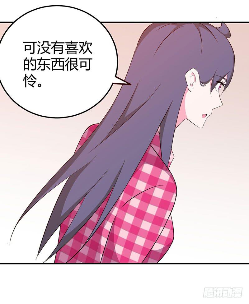 感情是可以培养的-第22话