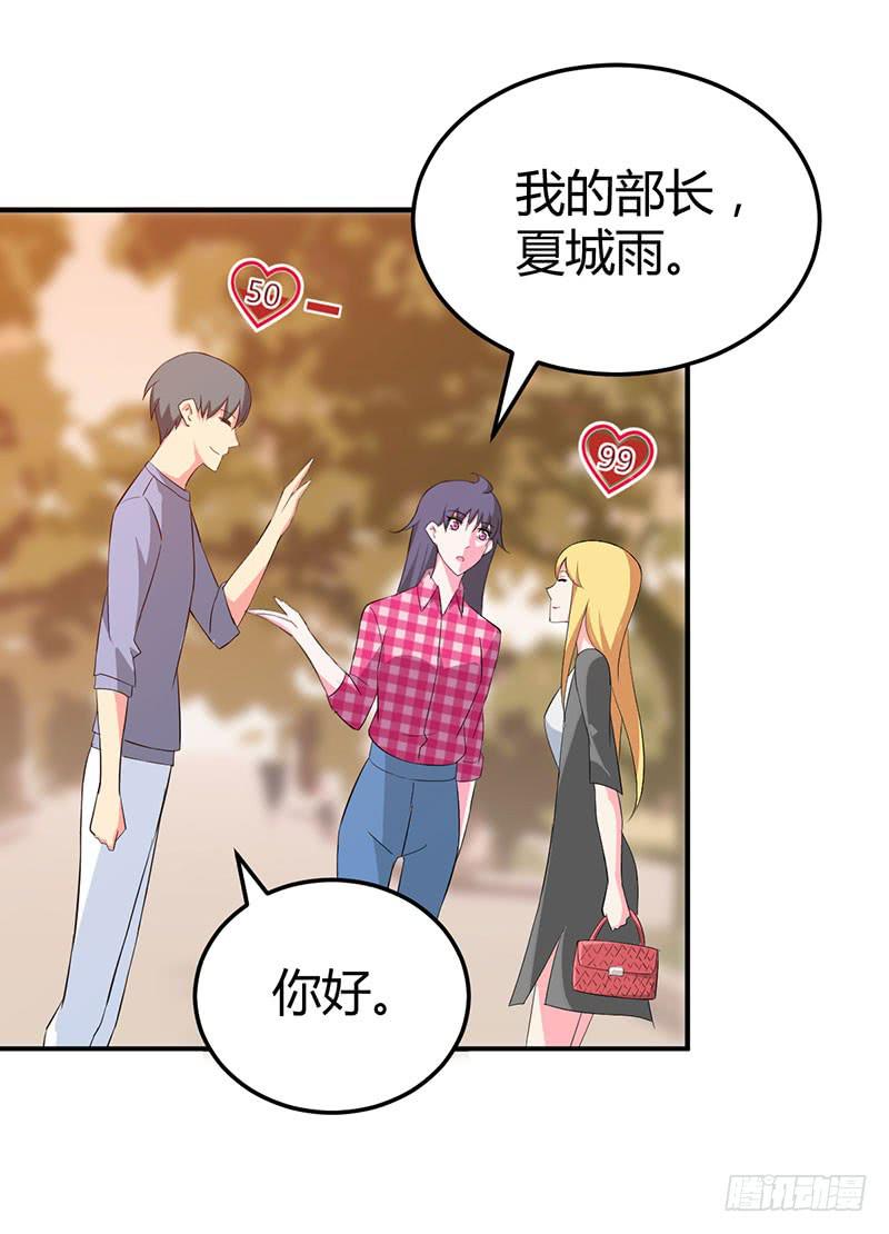 感情是可以培养的-第22话