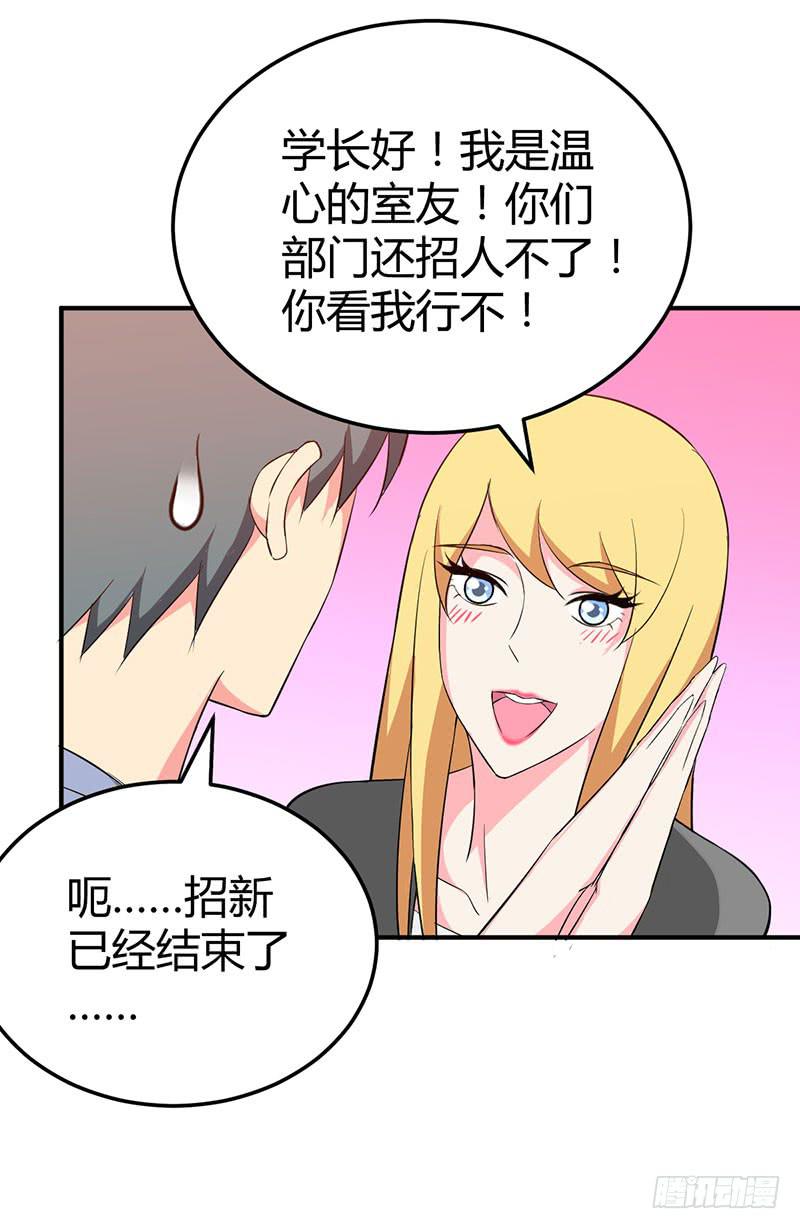 感情是可以培养的-第22话