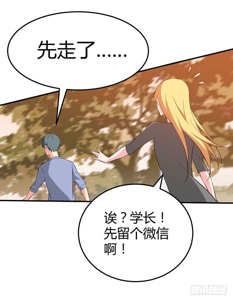 感情是可以培养的-第22话