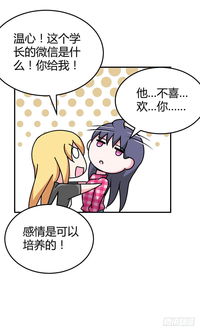 感情是可以培养的-第22话
