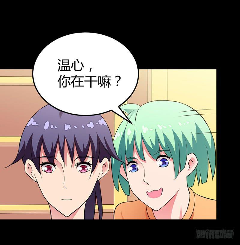 进击的恋情-第24话