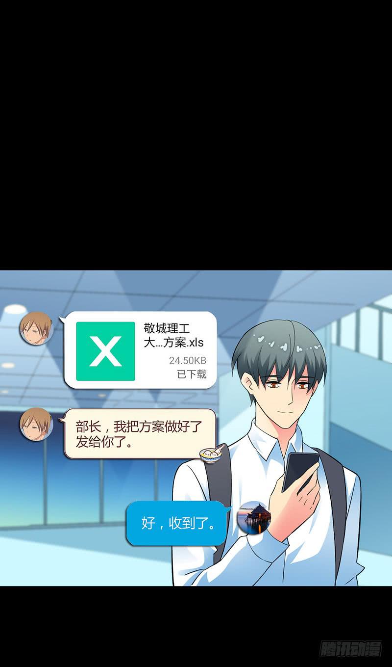 进击的恋情-第24话