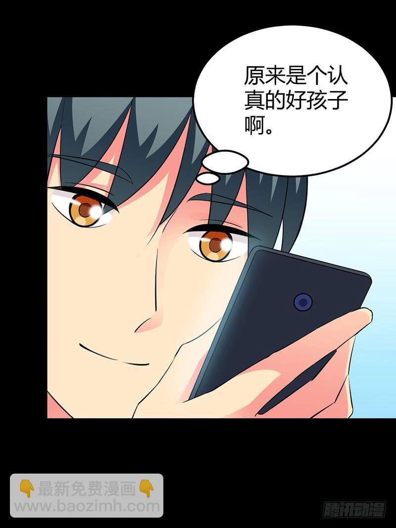 进击的恋情-第24话