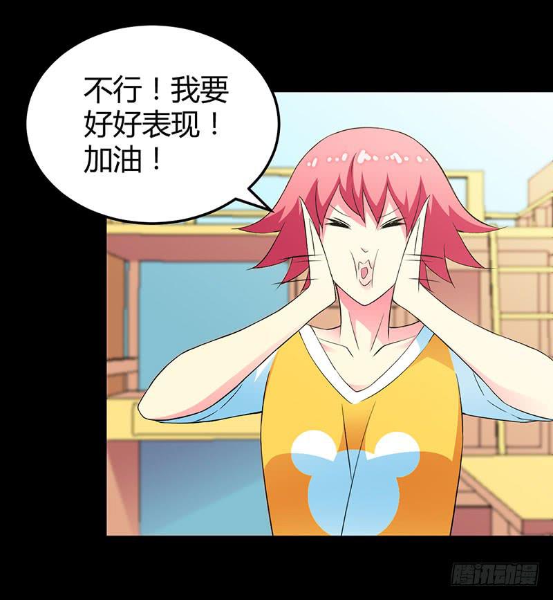 进击的恋情-第24话