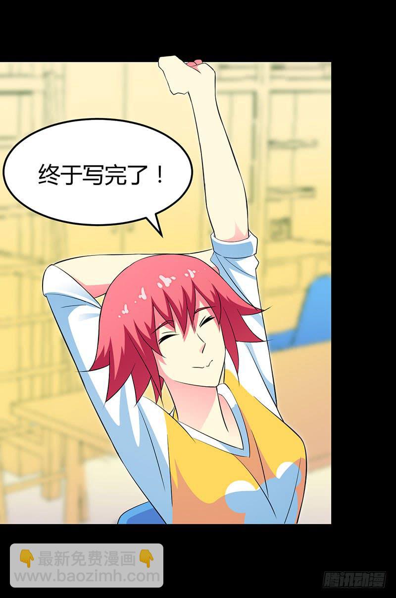 进击的恋情-第24话