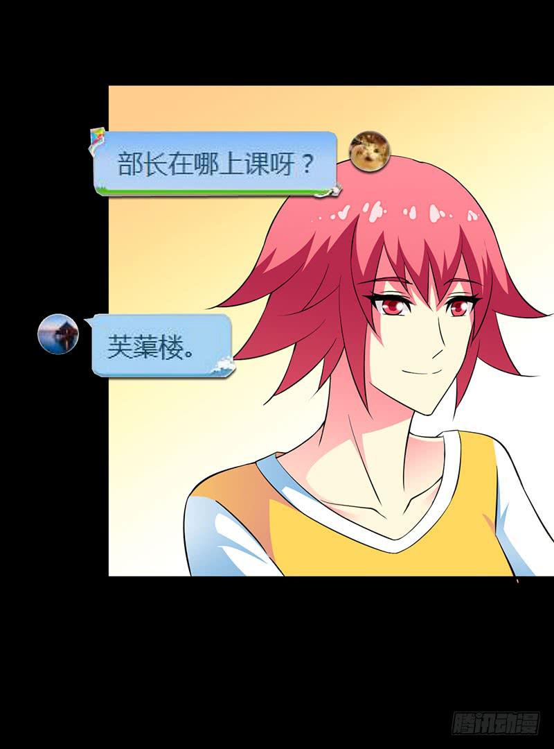 进击的恋情-第24话