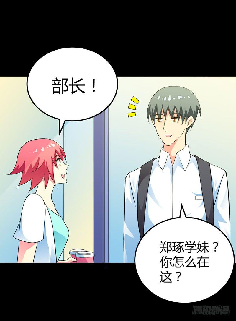 进击的恋情-第24话