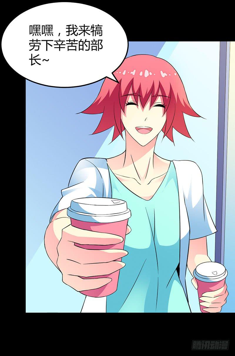 进击的恋情-第24话