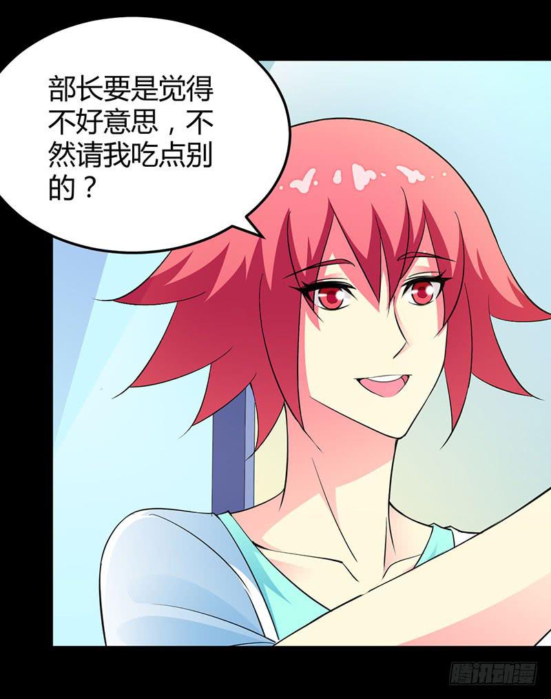 进击的恋情-第24话