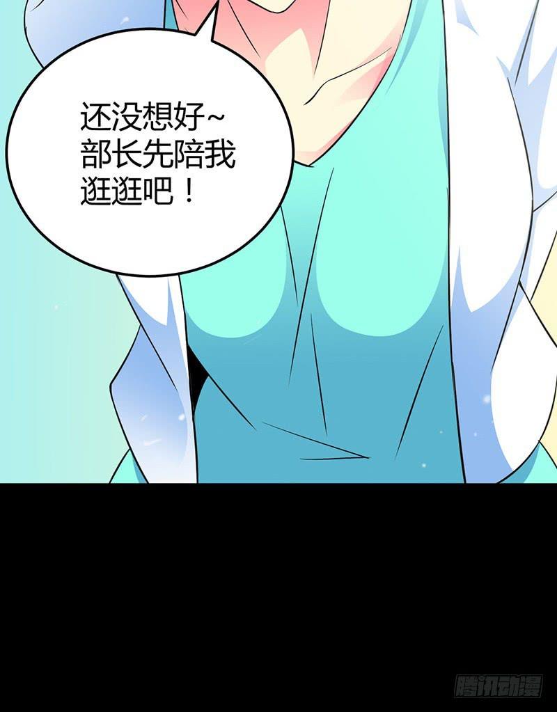 进击的恋情-第24话