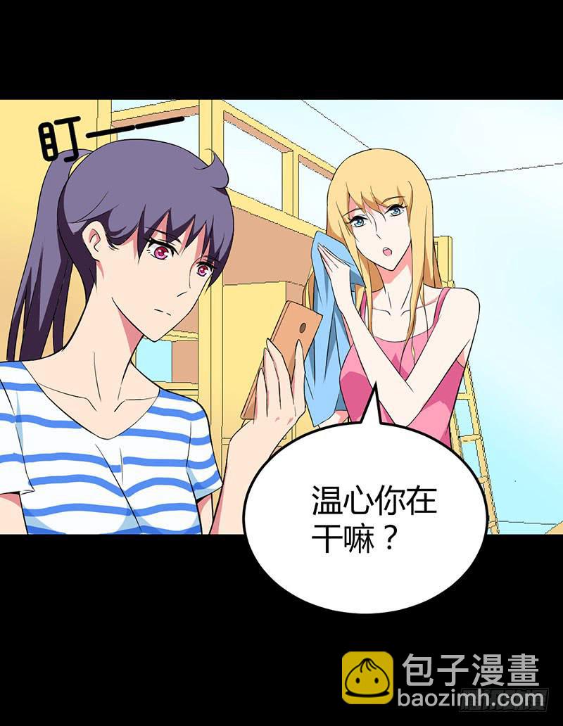 进击的恋情-第24话