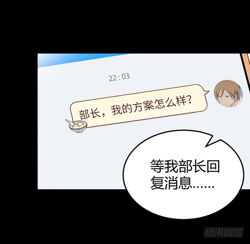 进击的恋情-第24话