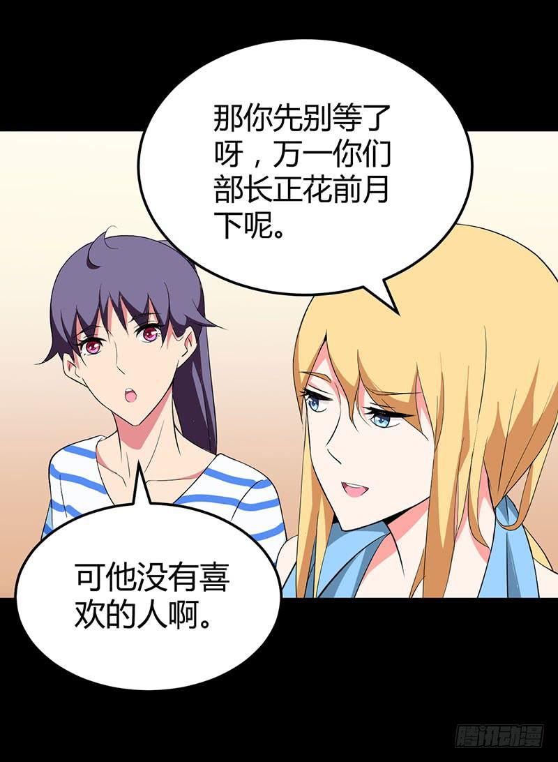 进击的恋情-第24话