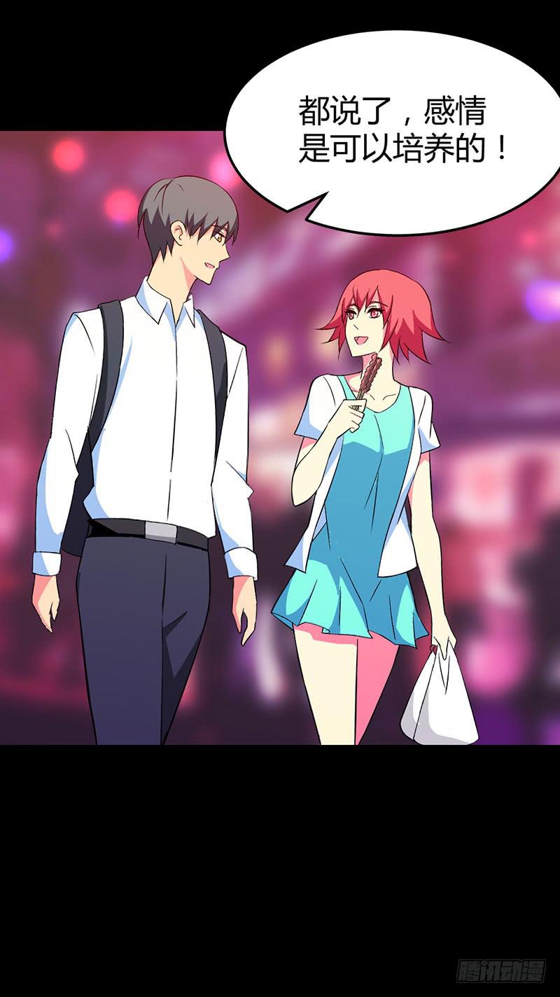 进击的恋情-第24话