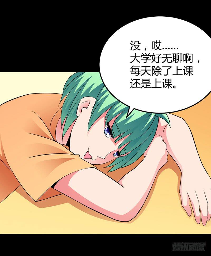 进击的恋情-第24话