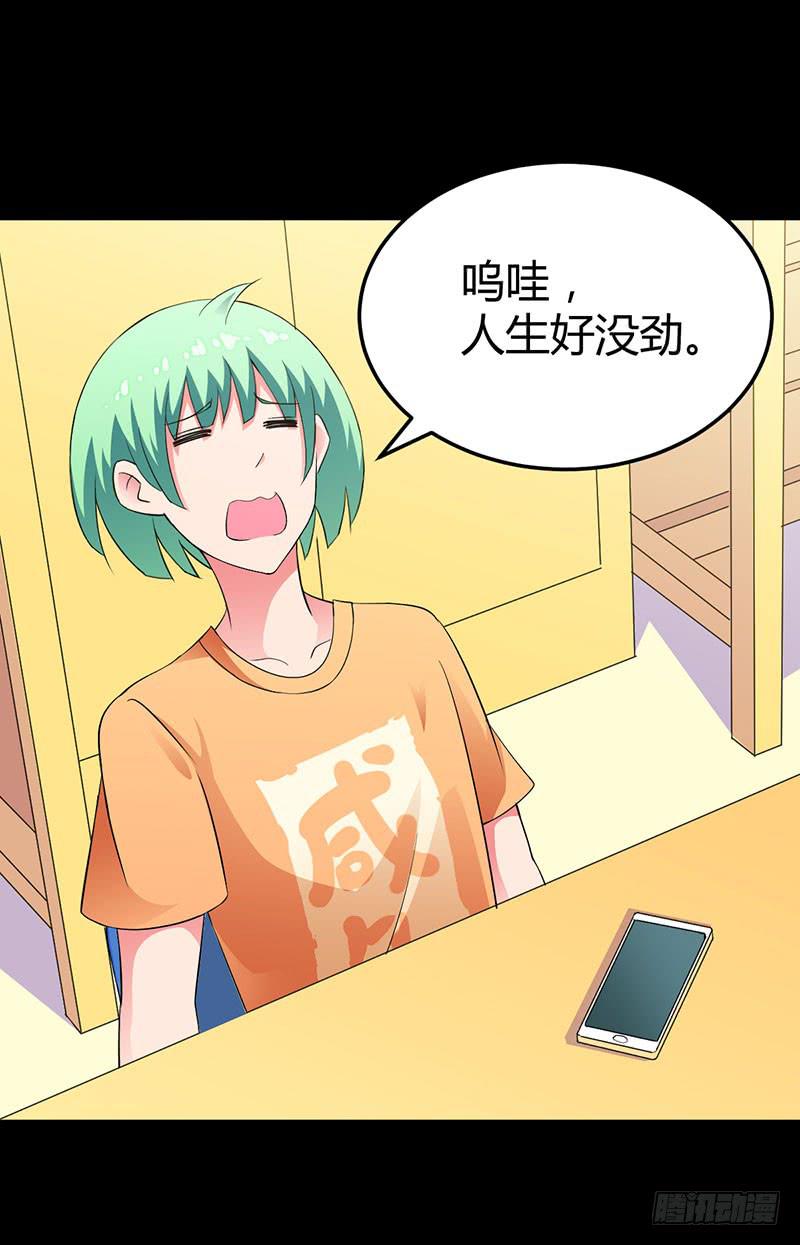 进击的恋情-第24话