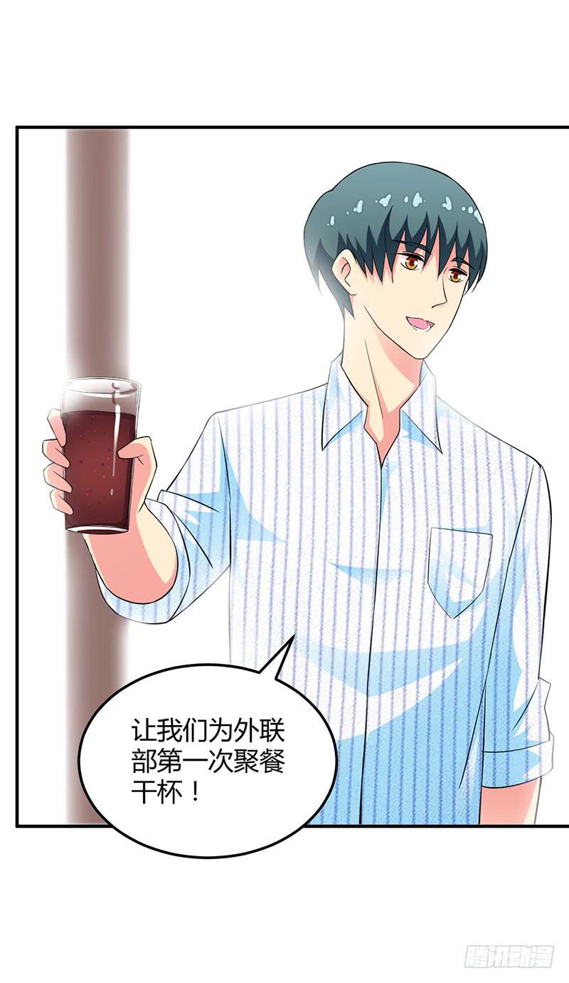 喝醉的众人-第26话