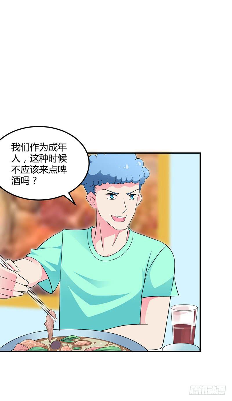 喝醉的众人-第26话