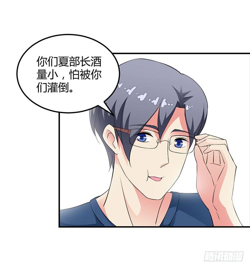 喝醉的众人-第26话