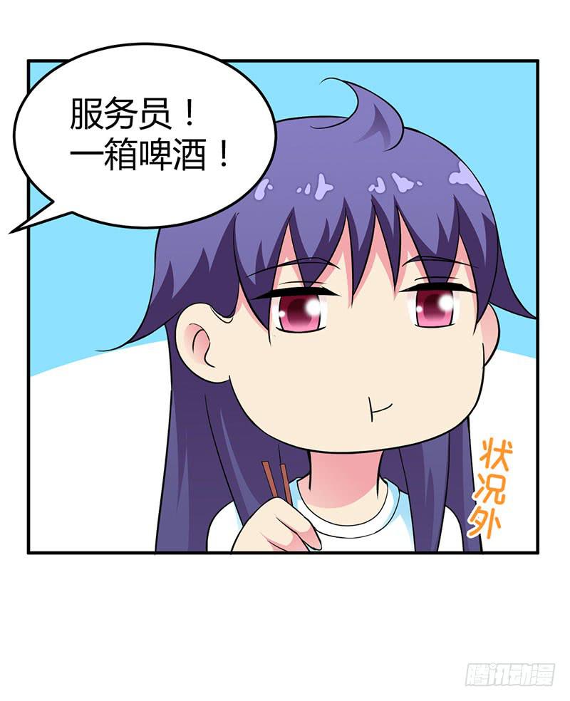 喝醉的众人-第26话