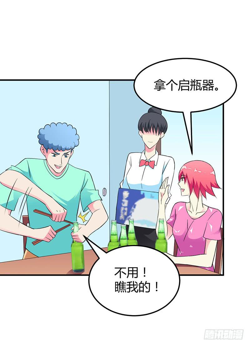 喝醉的众人-第26话