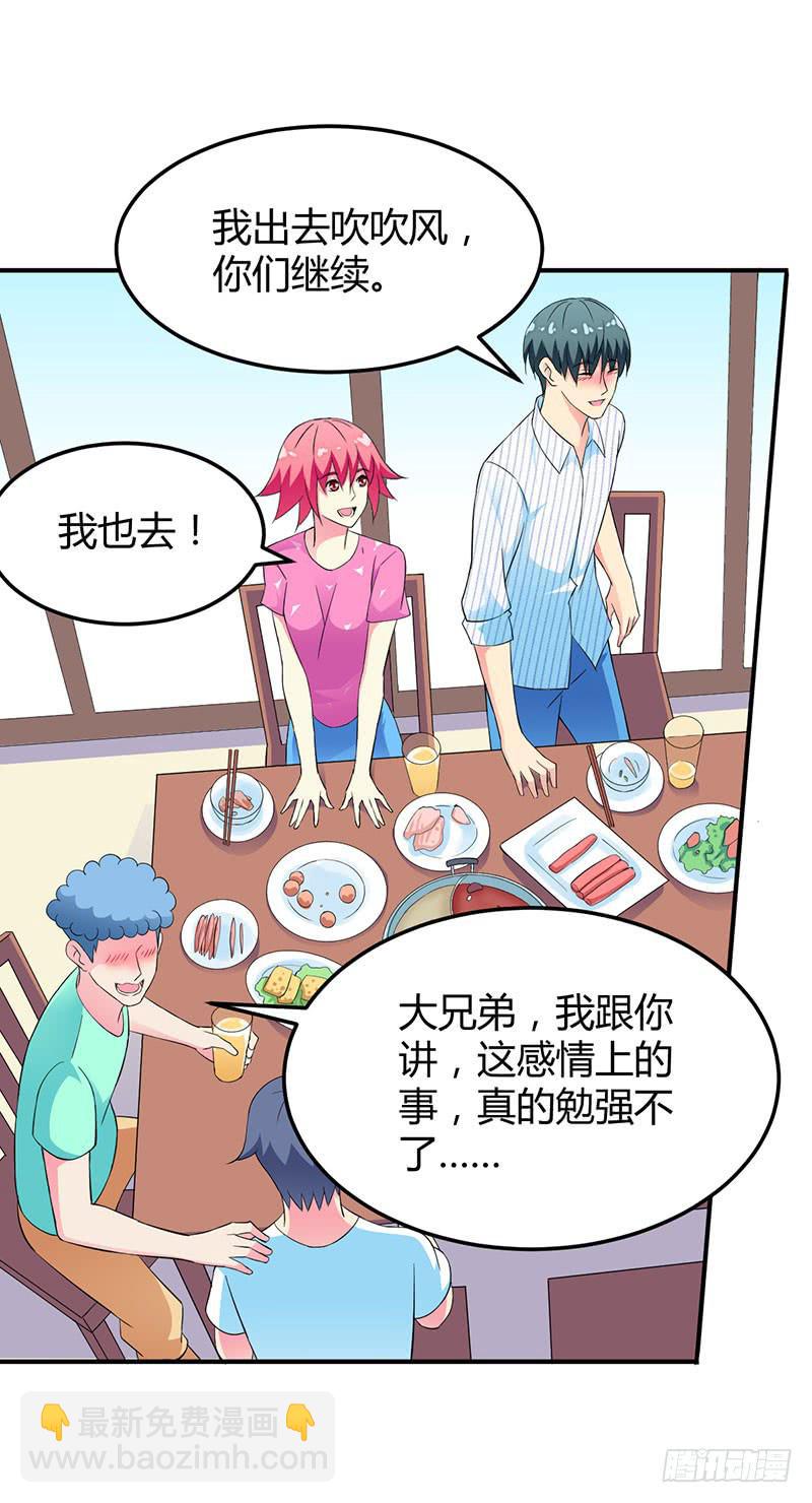 喝醉的众人-第26话