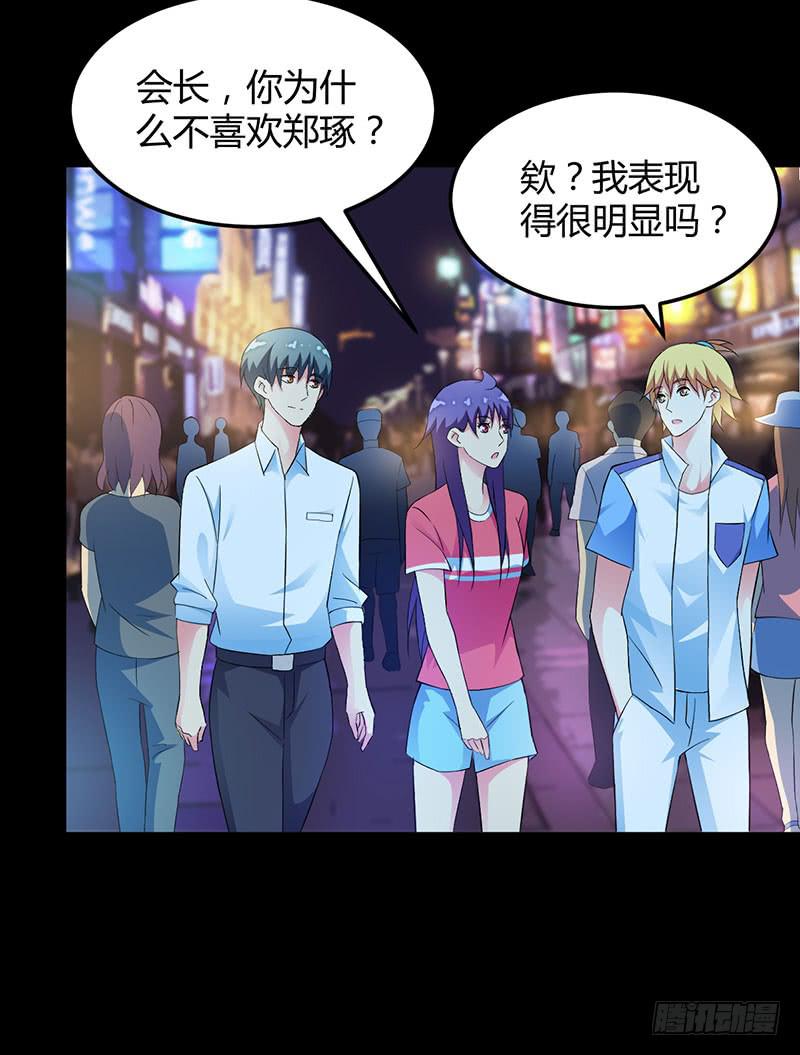 因为我喜欢你啊~-第28话