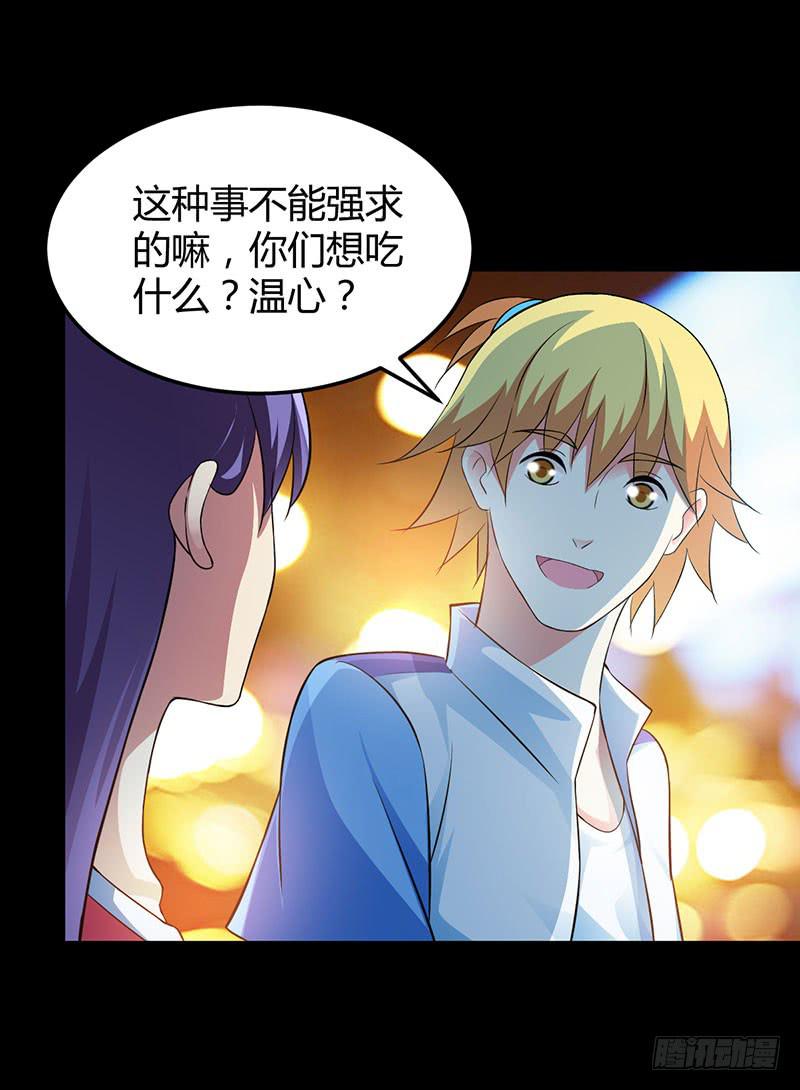 因为我喜欢你啊~-第28话