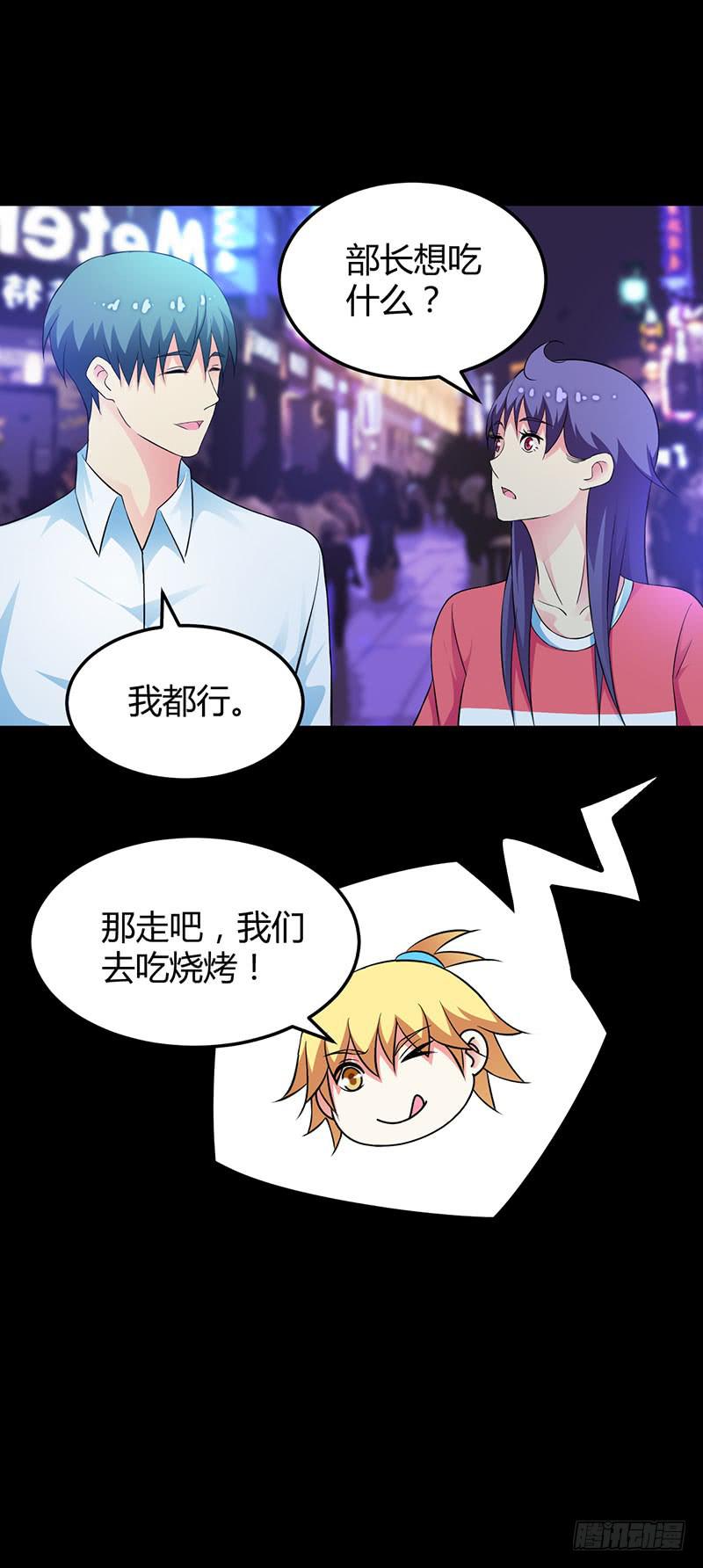 因为我喜欢你啊~-第28话