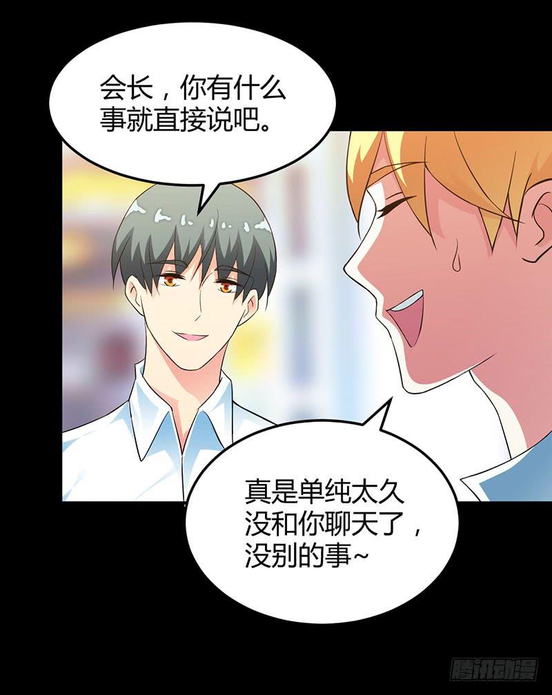 因为我喜欢你啊~-第28话