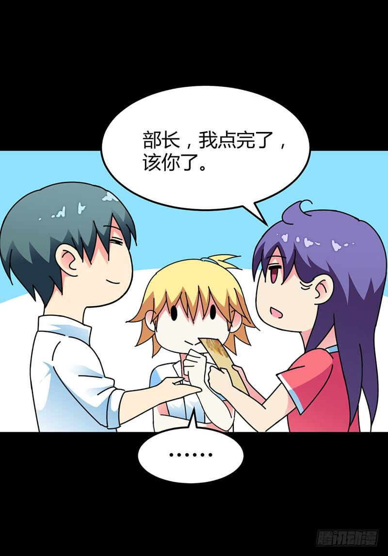 因为我喜欢你啊~-第28话