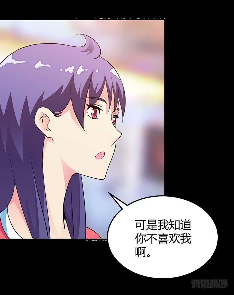 因为我喜欢你啊~-第28话